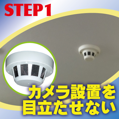 特殊防犯カメラの特徴1