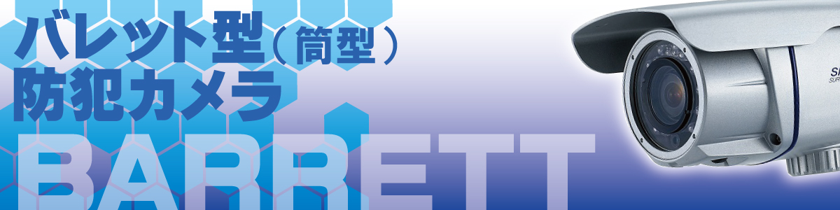 EX-SDIカメラ製品案内