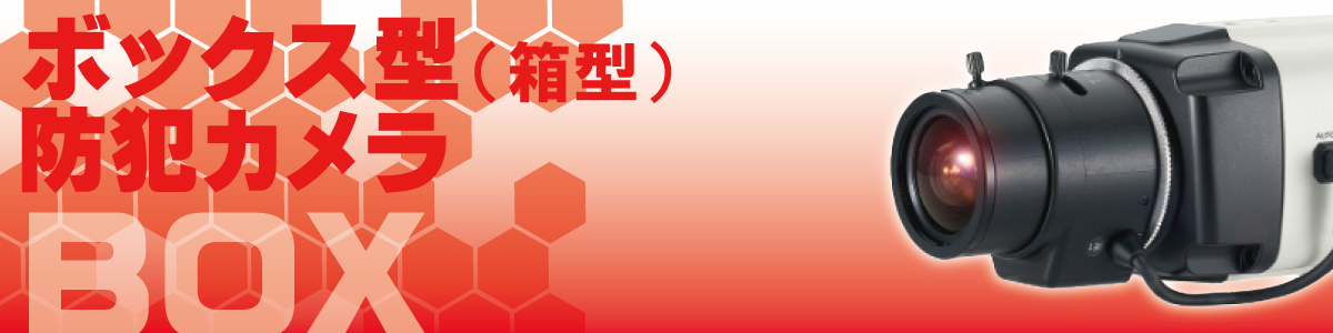 EX-SDIカメラ製品案内