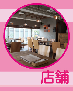 店舗の防犯カメラ