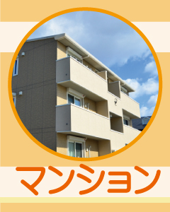 マンションの防犯カメラ