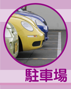 駐車場の防犯カメラ