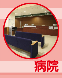 病院・福祉施設の防犯カメラ