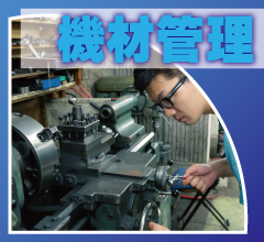 神戸防犯カメラセンター　防犯カメラで機材管理