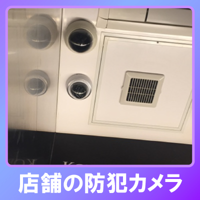 神戸市中央区の店舗での防犯カメラ設置