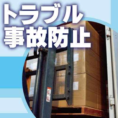 神戸防犯カメラセンター　企業のトラブルや事故防止対策