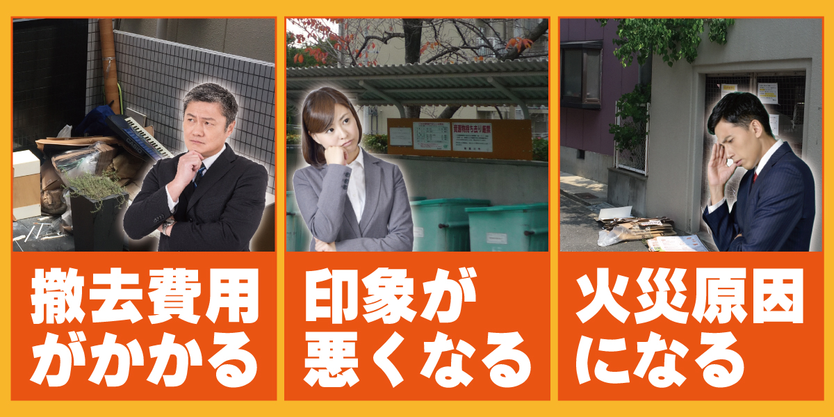 神戸防犯カメラセンター 防犯カメラで不法投棄の防止3