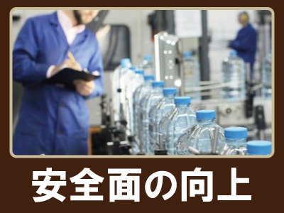 神戸防犯カメラセンター　工場・倉庫の防犯カメラで作業管理や生産管理5