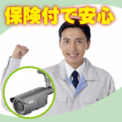 リース契約で防犯カメラ設置5