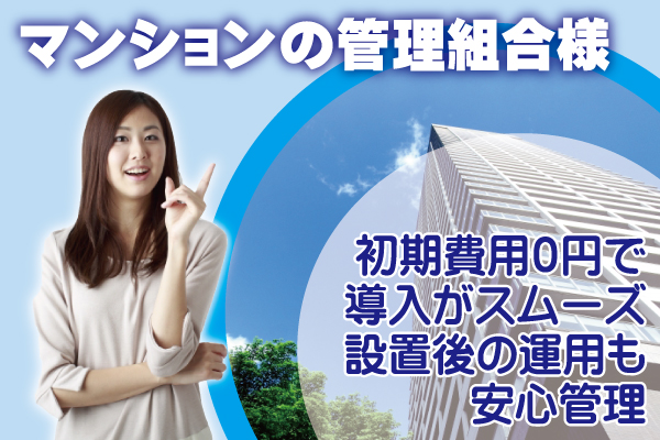 リース契約で防犯カメラ設置6