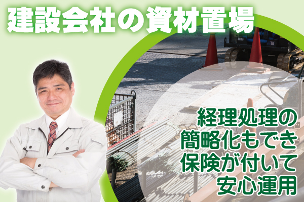 リース契約で防犯カメラ設置7