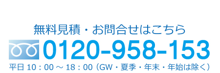 神戸・兵庫防犯カメラセンター　防犯カメラ設置のお問合せはこちら