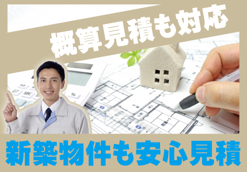 防犯カメラ設置工事無料見積5