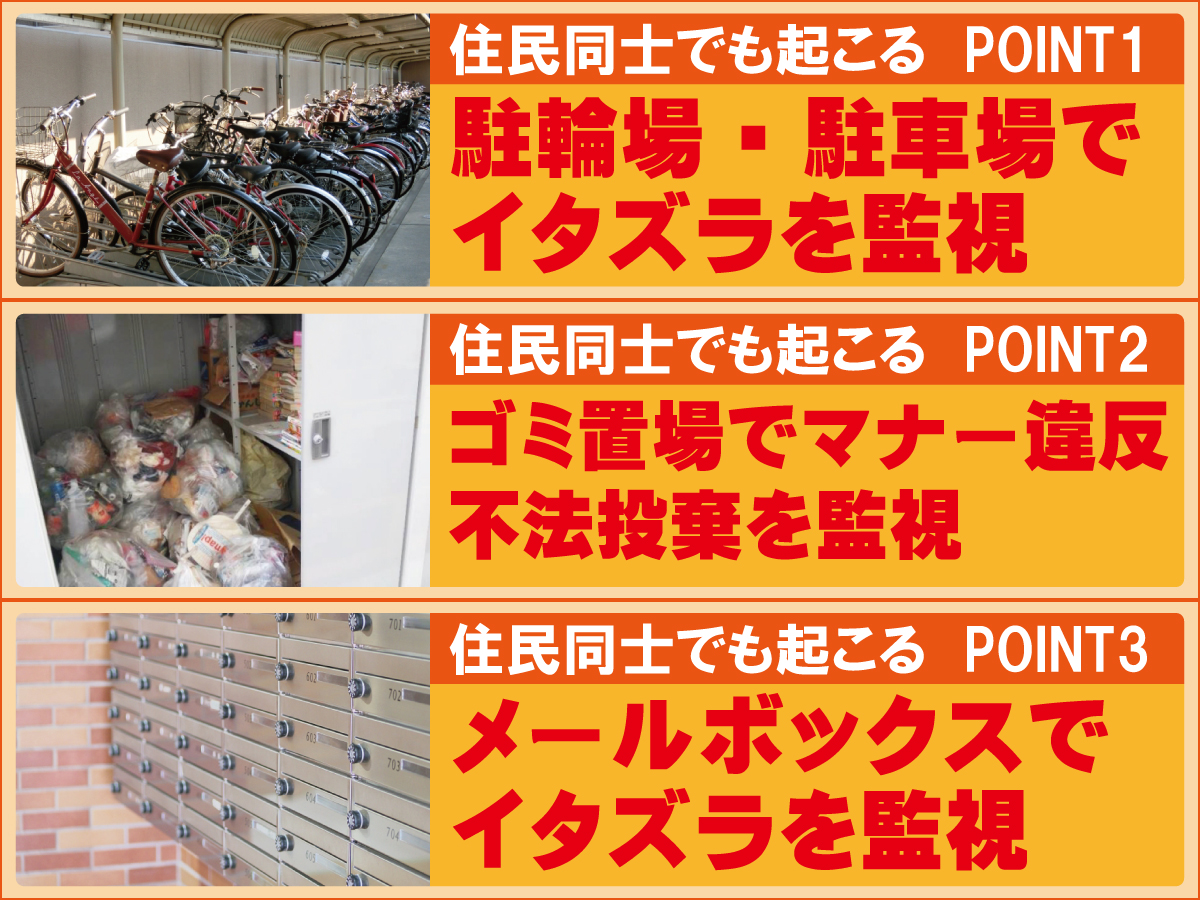 神戸防犯カメラセンター　マンション住人のトラブル抑止に防犯カメラ5