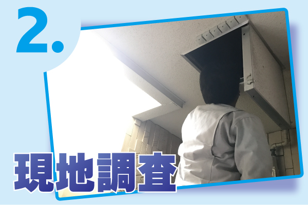 防犯カメラお見積りから設置工事2