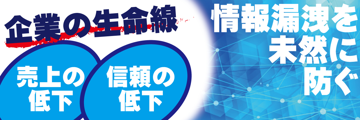神戸防犯カメラセンター 会社・事務所・オフィスの防犯カメラで企業の情報漏洩対策1