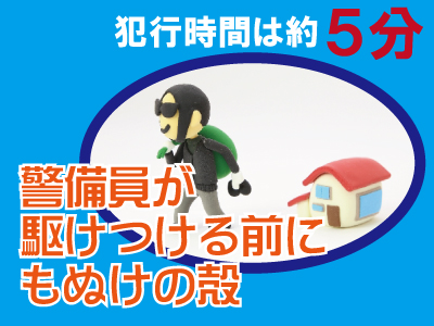 神戸防犯カメラセンター　自主機械警備・自主防犯のセキュリティシステム4