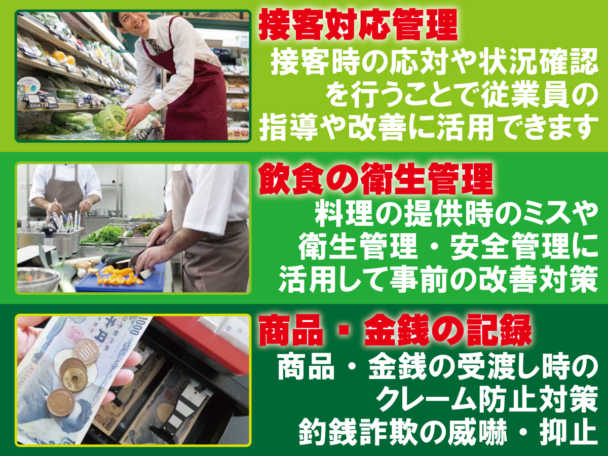 神戸防犯カメラセンター　防犯カメラでクレーム・苦情防止対策2