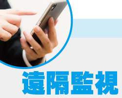 神戸・兵庫の防犯カメラの映像を離れた場所のスマホやパソコンで確認できる遠隔監視システム